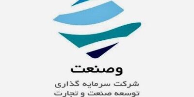۳.۳ درصد از سهام شرکت سرمایه گذاری توسعه صنعت و تجارت واگذار شد