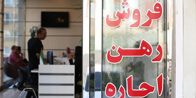 مشاوران املاک در دهه ۹۰ رها شدند