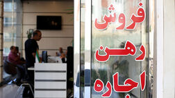 نحوه ثبت نام مستاجران در سامانه املاک و مستغلات چگونه است؟