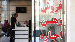 ۶ میلیون خانوار مستاجر در کشور داریم
