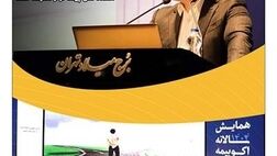 نقش شرکت های بیمه درتقویت تاب آوری اقتصاد ملی پررنگ تر از همیشه است

