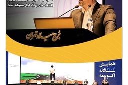 نقش شرکت های بیمه درتقویت تاب آوری اقتصاد ملی پررنگ تر از همیشه است

