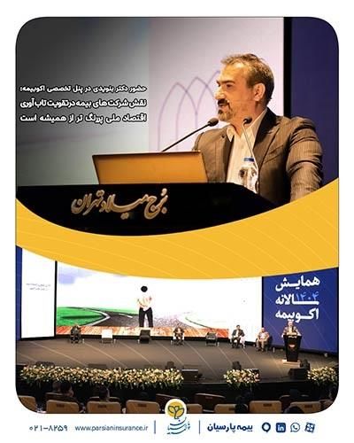 نقش شرکت های بیمه درتقویت تاب آوری اقتصاد ملی پررنگ تر از همیشه است