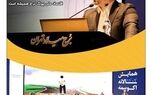 نقش شرکت های بیمه درتقویت تاب آوری اقتصاد ملی پررنگ تر از همیشه است

