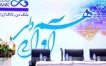 تشکیل کمیته تعامل بانک و بیمه دی
