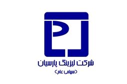 هیات مدیره لیزینگ پارسیان برای  افزایش سرمایه از محل سود انباشته چراغ سبز نشان داد