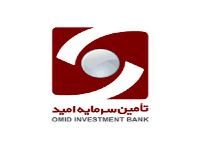 سود عملیاتی تامین سرمایه امید 644 میلیارد تومان کم شد

