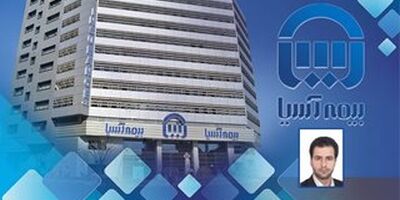 مدیریت ریسک و نرخ گذاری بیمه های آتش سوزی در فضای کسب و کار پسا جنگ