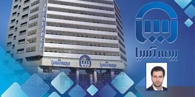 مدیریت ریسک و نرخ گذاری بیمه های آتش سوزی در فضای کسب و کار پسا جنگ