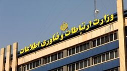 بودجه ۱۵ هزار میلیارد تومانی برای وزارت ارتباطات در سال آینده