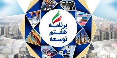 افزایش ظرفیت تولید نفت به ۴ میلیون و ۴۵۰ هزار بشکه در روز در برنامه هفتم 