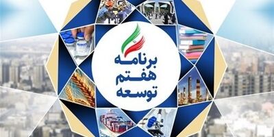 افزایش ظرفیت تولید نفت به ۴ میلیون و ۴۵۰ هزار بشکه در روز در برنامه هفتم 