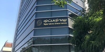 درآمدهای بیمه ای تجارت نو 535 میلیارد تومان رشدکرد