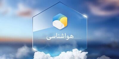 هشدار سطح نارنجی برای بارش‌های شدید باران تا چند روز آینده در مناطق جنوبی کشور