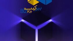 رونمایی بیمه نوین از بیزکیت؛ بسته جامع ویژه کسب‌وکارهای کوچک و متوسط
