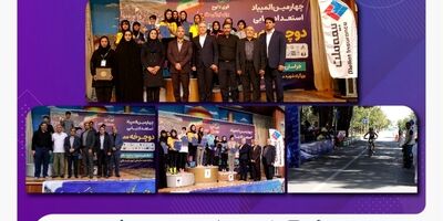 چهارمین دوره المپیاد استعدادیابی دوچرخه سواری با حمایت بیمه ملت به خط پایان رسید
