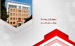 سهم بازار بیمه ما بیشتر شد
