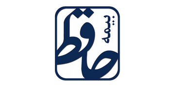 بیمه حافظ
