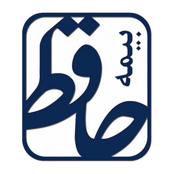 بیمه حافظ