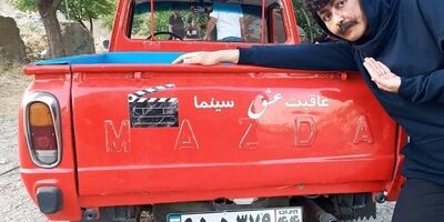 آغاز اکران آنلاین «گل به خودی»