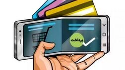 سوییچ تعامل پذیری کیف پول الکترونیک به زودی فعال می‌ شود