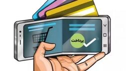 سوییچ تعامل پذیری کیف پول الکترونیک به زودی فعال می‌ شود