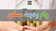 وام تأمین پول پیش مستأجران وارد قانون بودجه ۱۴۰۱ می‌شود