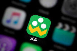 راهکارهای استفاده بهینه از شاد در ساعات پرترافیک/ میزبانی روزانه بیش از ۱۴ میلیون کاربر
