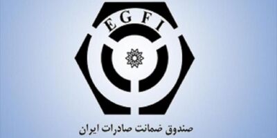 پوشش ریسک صادرات به رقم ۸۱۸ میلیون دلار رسید