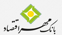 شرط بانک مرکزی برای برگزاری مجمع بانک مهر اقتصاد