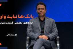 بانک ها اجازه افتتاح سپرده در داخل اپلیکیشن‌های فین‌تکی را نمی دهند + فیلم

