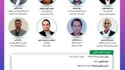 پانزدهمین نشست اتاق فکر صنعت بیمه با عنوان «اهمیت ارزش گذاری صحیح اموال و مفهوم کم بیمه گی در بیمه های مهندسی و انرژی»
