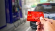کارت سوخت با انتقال سهمیه بنزین به کارت بانکی حذف نمی‌شود
