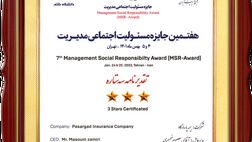 کسب تقدیرنامه سه ستاره جایزه مسئولیت اجتماعی مدیریت توسط بیمه پاسارگاد

