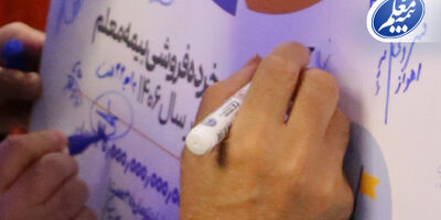 تمرکز بیمه معلم بر توسعه پایدار و خرده‌فروشی در همایش سراسری مدیران
