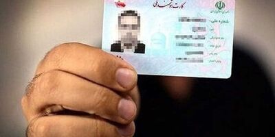 صدور کارت ملی برای ایرانیان مقیم آمریکا و کانادا نیز آغاز شد