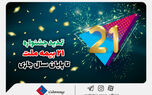 جشنواره ۲۱ بیمه ملت تا پایان سال جاری تمدید شد