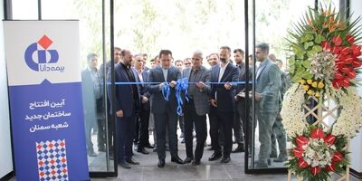 ساختمان جدید شعبه سمنان بیمه دانا افتتاح شد
