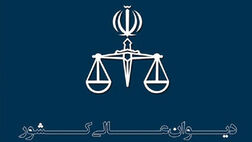 سود مازاد از تعرفه بانک مرکزی قابل مطالبه نیست