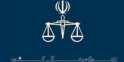 سود مازاد از تعرفه بانک مرکزی قابل مطالبه نیست