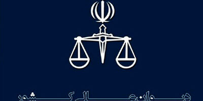سود مازاد از تعرفه بانک مرکزی قابل مطالبه نیست