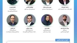 تغییر زمان برگزاری نوزدهمین نشست اتاق فکر صنعت بیمه
