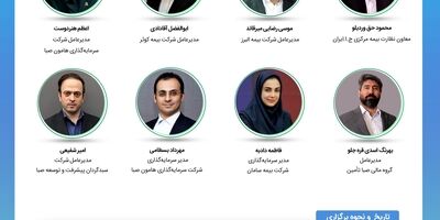 در راستای اجرای مدیریت دانش در صنعت بیمه پنجمین نشست کافه کتاب پژوهشکده بیمه با موضوع "تحول دیجیتال در بیمه" برگزار شد