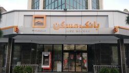 تفاهم نامه توسعه زیرساخت‌های ارتباطی و هوشمندسازی شبکه بانک مسکن امضا شد

