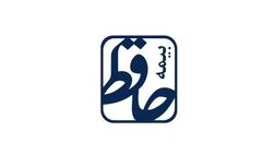 توقف نماد معاملاتی شرکت بیمه حافظ