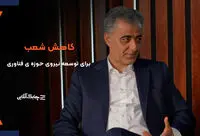 پلتفرم شعبه محور بانک تجارت تا دیماه فعال می شود + فیلم