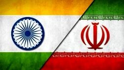 آغوش باز هند برای کالاهای ایرانی