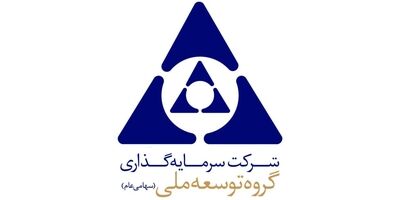 سود گروه توسعه ملی 3 هزار میلیارد تومان قد کشید