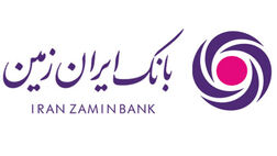 5 شرکت بانک ایران زمین  13 میلیارد تومان زیان ساختند