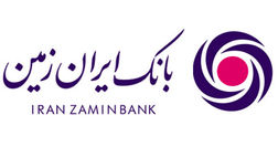 زیان خالص هر سهم بانک ایران زمین کاهشی شد